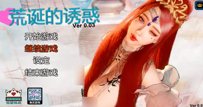 Snipaste 2025 01 08 00 03 14 荒诞的诱惑0.03官中汉化版【国产SLG/首发/沙盒】【PC+安卓/2.29G/更新】