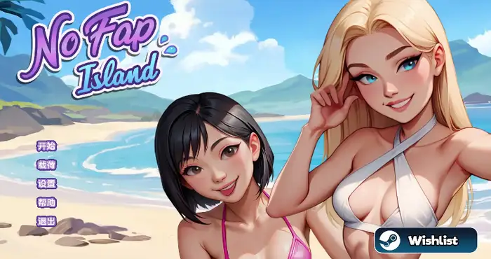 Snipaste 2025 01 12 13 50 46 禁欲岛/No Fap Island Ch.3汉化版【欧美SLG/汉化/动态】【PC+安卓/1.76G/更新】