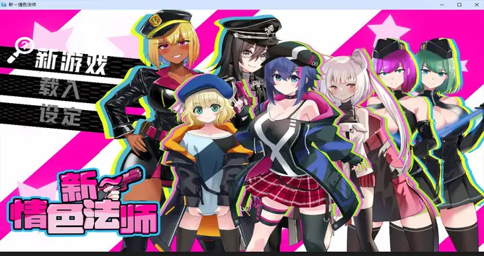 Snipaste 2025 02 04 21 40 39 新～情色法师 Steam官中【RPG游戏/步兵】PC游戏