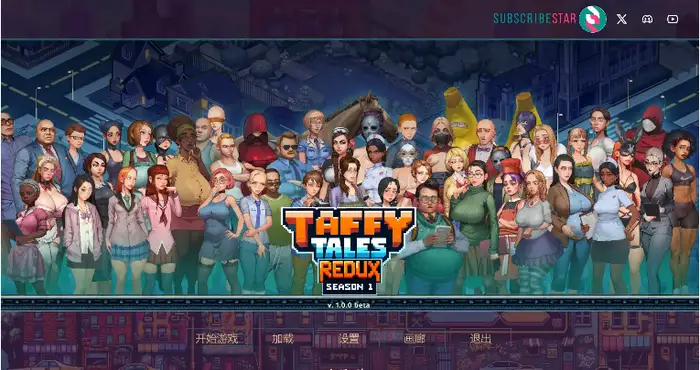 Snipaste 2025 02 09 06 45 45 太妃物语 Taffy Tales S1 Redux 第一季重制版 官中步兵版【神作SLG/2D/官中】【PC+安卓1.6G】
