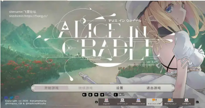 Snipaste 2025 02 13 11 45 59 爱丽丝的摇篮/Alice In Cradle V0.27f 官方中文[ACT游戏] PC游戏