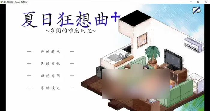 Snipaste 2025 02 13 11 50 35 夏日狂想曲 v2.05双端 + 2魔改版 官中[RPG游戏] PC+安卓