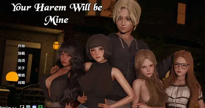 Snipaste 2025 02 19 02 17 35 你的后宫将属于我/Your Harem Will Be Mine 0.1汉化版【亚洲SLG/汉化/动态】【PC+安卓/更新】