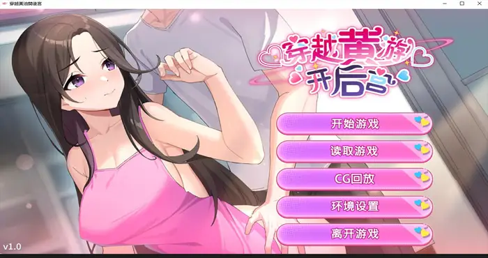 Snipaste 2025 02 20 23 21 51 穿越黄油开后宫 Steam官中【SLG游戏/步兵/LemonTart】PC游戏