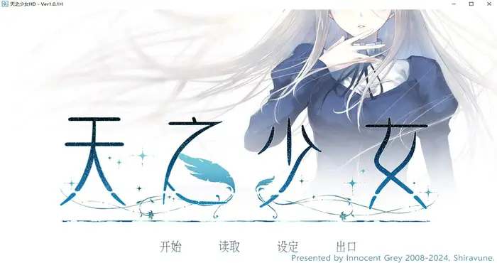 photo 2025 02 07 14 41 58 天之少女 Steam官中【ADV游戏】PC游戏