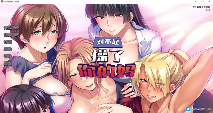 photo 2025 02 08 12 04 26 对不起*了你的妈 Steam官中【ADV游戏/Miel】PC游戏