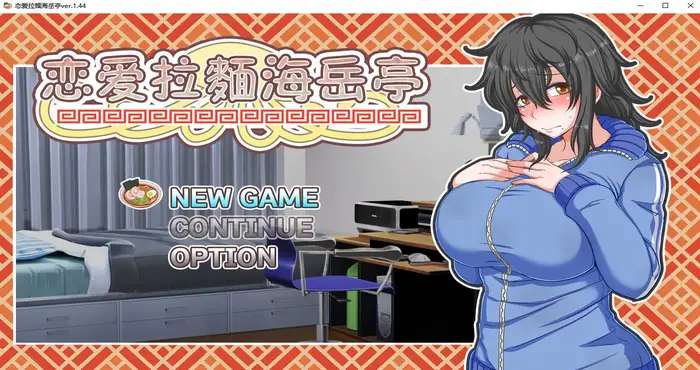 photo 2025 02 09 07 56 15 恋爱拉麵海岳亭 Steam官中【SLG游戏/无马】PC游戏