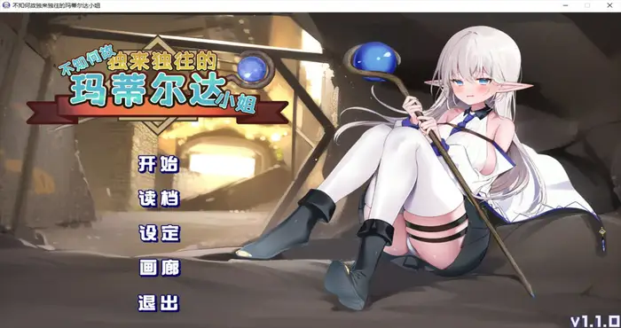 Snipaste 2025 03 01 05 49 24 不知何故独来独往的玛蒂尔达小姐 Steam官中【RPG游戏/步兵/犬オレンジ】PC游戏