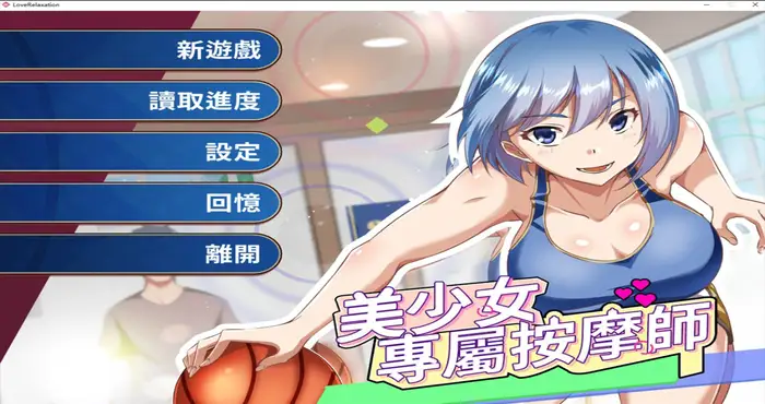 Snipaste 2025 03 01 05 50 47 美少女專屬按摩師 Steam官中【SLG游戏/步兵/GODNASK/Madsug】PC游戏