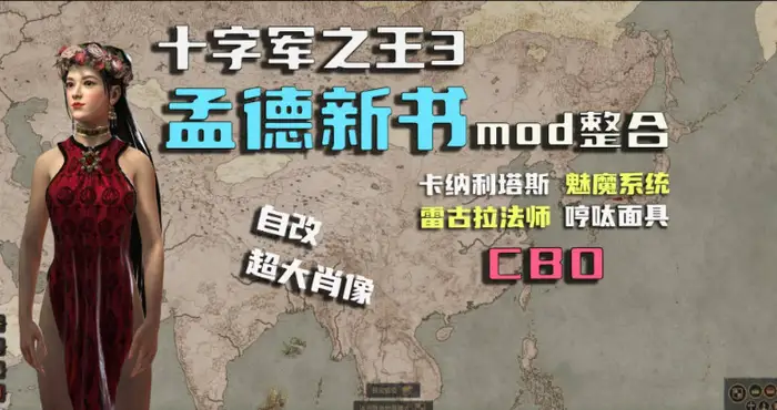Snipaste 2025 03 19 08 59 47 十字军之王3 v1.15.0 全DLC 官方中文破解+孟德新书MOD整合包 瑟瑟+魅魔+人妻  [SLG游戏/官中/魔改][12G] PC游戏