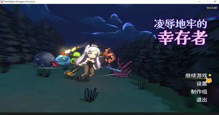 Snipaste 2025 03 23 20 33 47 凌辱地牢的幸存者 v0.88 Steam官中【RPG游戏/步兵 /NakuKinoko】PC游戏