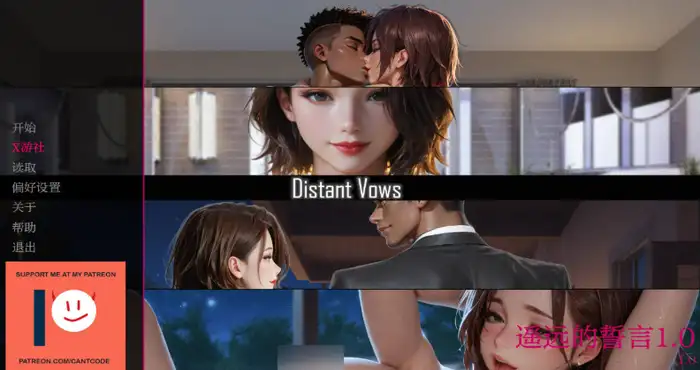 Snipaste 2025 03 31 12 51 36 遥远的誓言/Distant Vows V1.0 AI汉化 [SLG游戏/汉化/NTR] PC游戏