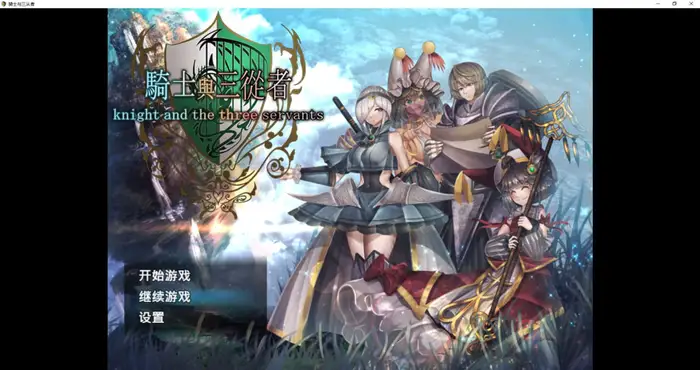 photo 2025 03 08 12 30 49 骑士与三从者 Steam官中【RPG游戏/サークルRVA】PC游戏