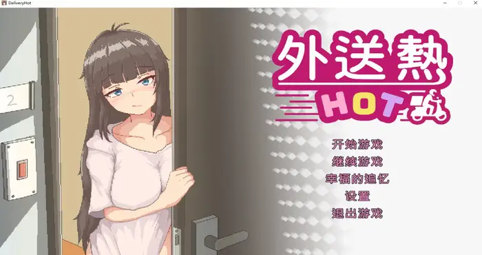 photo 2025 03 15 12 52 48 外送热 Steam官中【SLG游戏/步兵/02studios】PC游戏