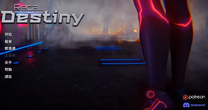 Snipaste 2025 04 07 07 58 59 回忆命运/Recall Destiny 0.1b汉化版【亚洲SLG/汉化/动态】【PC+安卓/更新】