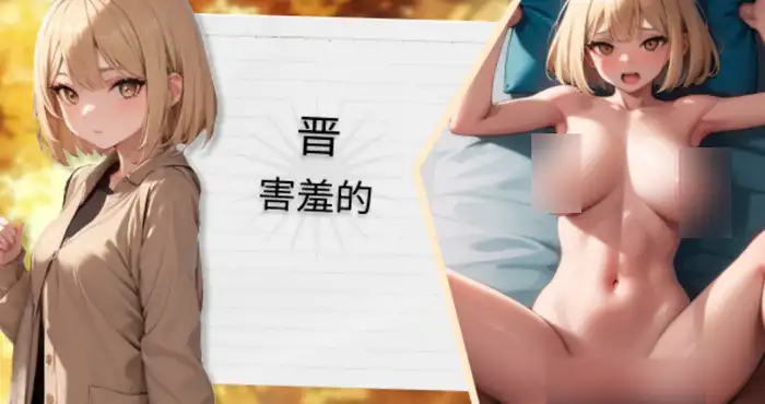 Snipaste 2025 04 07 23 54 56 性爱笔记/Sex Note Ver2025-04-06 [SLG游戏/官中] PC游戏