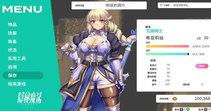Snipaste 2025 04 11 01 43 55 隐秘魔法～女神灵石 オプスキュリテ・マジー ～ 女神の精霊石 ver1.17 官方AI汉化步兵版[RPG游戏] PC游戏