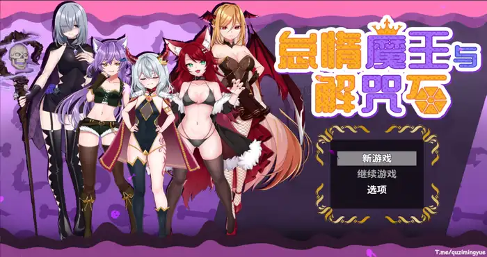 Snipaste 2025 04 23 00 03 09 怠惰魔王与解咒石 Steam官中【RPG游戏/步兵/いーぐるわん】PC游戏