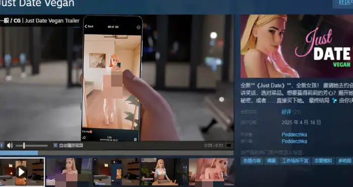 Snipaste 2025 04 25 14 27 07 纯素蜜约 Just Date Vegan STEAM官中步兵版 [新作/274M] PC+安卓
