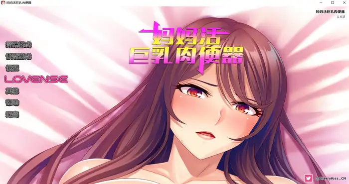 photo 2025 04 05 12 58 01 妈妈活巨乳肉便器 Steam官中【ADV游戏】PC游戏